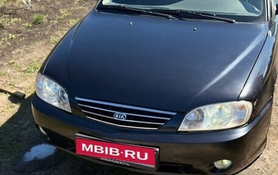 KIA Spectra II (LD), 2006 год, 270 000 рублей, 1 фотография