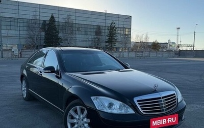 Mercedes-Benz S-Класс, 2007 год, 1 550 000 рублей, 1 фотография