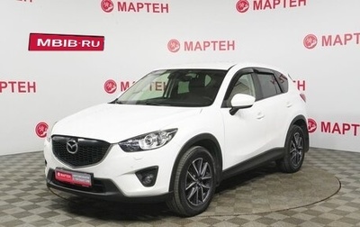 Mazda CX-5 II, 2013 год, 1 496 000 рублей, 1 фотография