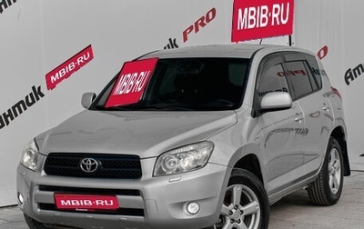 Toyota RAV4, 2008 год, 1 140 000 рублей, 1 фотография