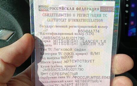 Mitsubishi Lancer IX, 2006 год, 255 000 рублей, 4 фотография