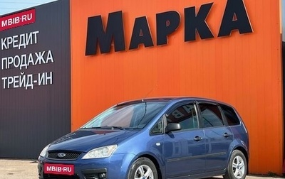 Ford C-MAX I рестайлинг, 2006 год, 385 000 рублей, 1 фотография