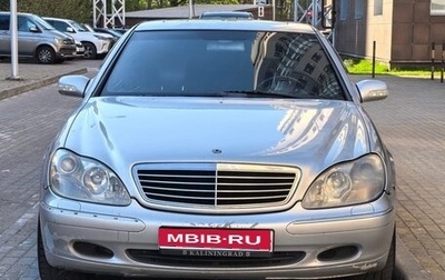 Mercedes-Benz S-Класс, 2000 год, 550 000 рублей, 1 фотография