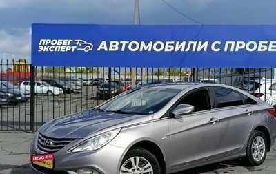 Hyundai Sonata VI, 2010 год, 1 040 000 рублей, 1 фотография