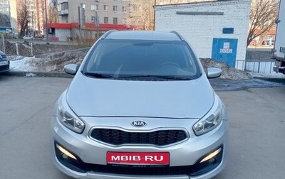 KIA cee'd III, 2016 год, 1 200 000 рублей, 1 фотография