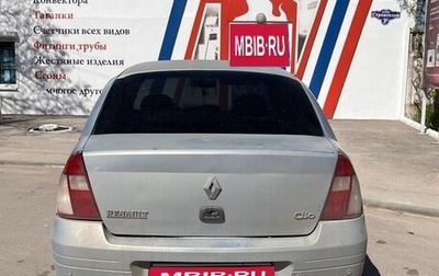 Renault Clio III, 2000 год, 180 000 рублей, 1 фотография