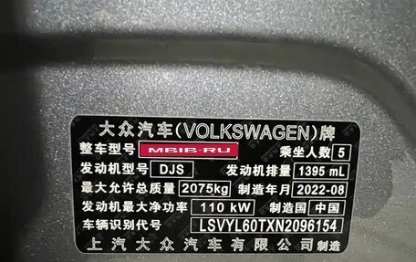 Volkswagen Tiguan II, 2023 год, 2 250 013 рублей, 21 фотография
