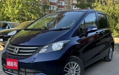 Honda Freed I, 2010 год, 1 099 000 рублей, 1 фотография