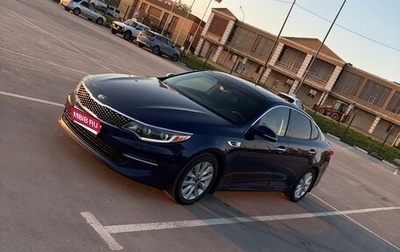 KIA Optima IV, 2016 год, 1 920 000 рублей, 1 фотография