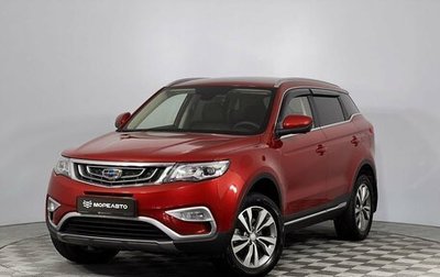 Geely Atlas I, 2021 год, 1 770 000 рублей, 1 фотография