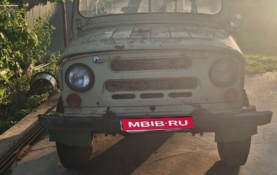 ЛуАЗ 469, 1977 год, 65 000 рублей, 1 фотография