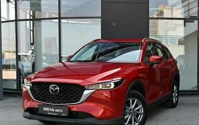 Mazda CX-5 II, 2026 год, 4 854 000 рублей, 1 фотография