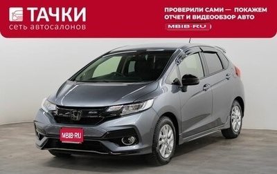 Honda Fit III, 2018 год, 1 230 000 рублей, 1 фотография