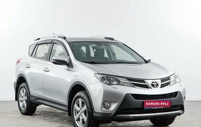 Toyota RAV4, 2014 год, 2 117 444 рублей, 1 фотография