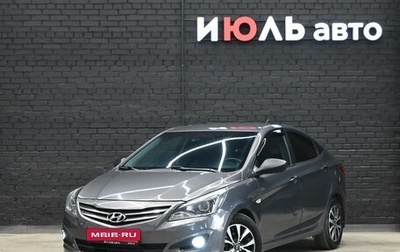 Hyundai Solaris II рестайлинг, 2014 год, 680 000 рублей, 1 фотография