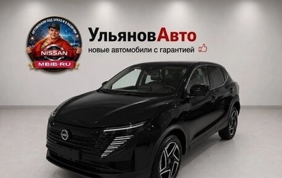 Nissan Qashqai, 2026 год, 3 145 000 рублей, 1 фотография