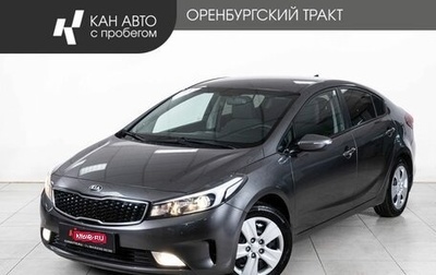 KIA Cerato III, 2018 год, 1 750 000 рублей, 1 фотография