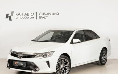Toyota Camry, 2016 год, 1 841 000 рублей, 1 фотография
