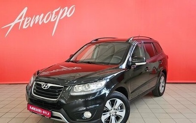 Hyundai Santa Fe III рестайлинг, 2011 год, 1 299 000 рублей, 1 фотография