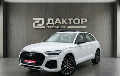 Audi Q5, 2025 год, 5 499 000 рублей, 1 фотография