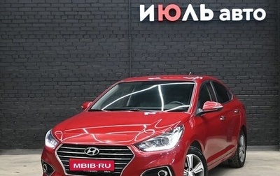 Hyundai Solaris II рестайлинг, 2017 год, 1 250 000 рублей, 1 фотография