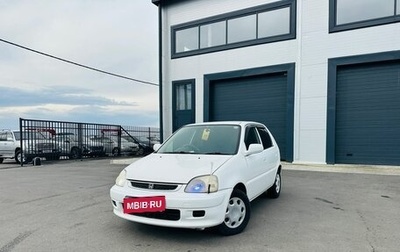Honda Logo, 2001 год, 359 000 рублей, 1 фотография
