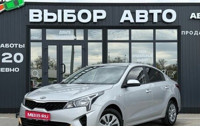 KIA Rio IV, 2021 год, 1 930 000 рублей, 1 фотография