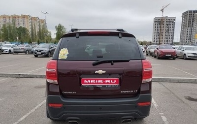 Chevrolet Captiva I, 2013 год, 1 250 000 рублей, 1 фотография
