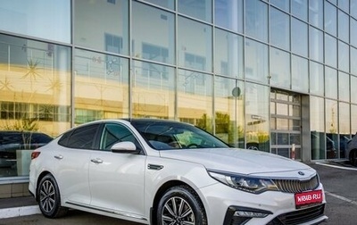 KIA Optima IV, 2019 год, 1 958 000 рублей, 1 фотография