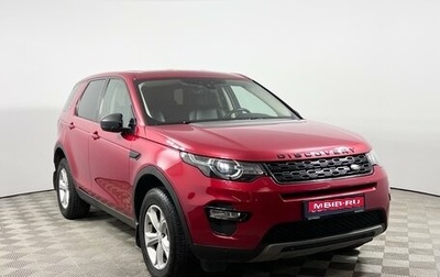 Land Rover Discovery Sport I рестайлинг, 2018 год, 2 489 900 рублей, 1 фотография