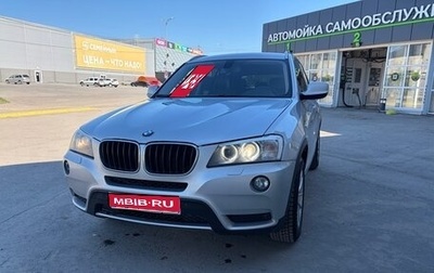 BMW X3, 2012 год, 1 250 000 рублей, 1 фотография