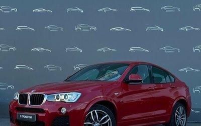 BMW X4, 2017 год, 3 257 800 рублей, 1 фотография