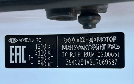 KIA Rio IV, 2019 год, 1 099 000 рублей, 21 фотография