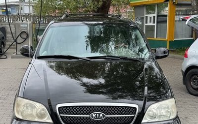 KIA Carnival III, 2006 год, 500 000 рублей, 1 фотография