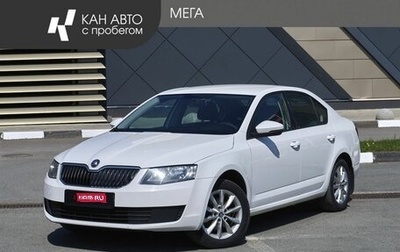 Skoda Octavia, 2014 год, 1 230 000 рублей, 1 фотография