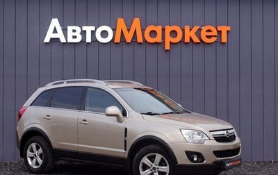 Opel Antara I, 2013 год, 1 099 000 рублей, 1 фотография
