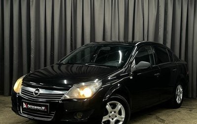 Opel Astra H, 2011 год, 529 900 рублей, 1 фотография