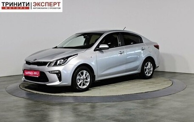 KIA Rio IV, 2019 год, 1 697 000 рублей, 1 фотография