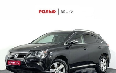 Lexus RX III, 2015 год, 2 697 000 рублей, 1 фотография