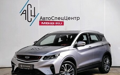 Geely Coolray I, 2023 год, 1 889 000 рублей, 1 фотография