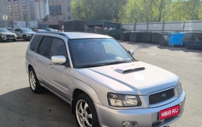 Subaru Forester, 2003 год, 6 950 000 рублей, 1 фотография