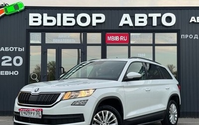 Skoda Kodiaq I, 2019 год, 2 399 000 рублей, 1 фотография