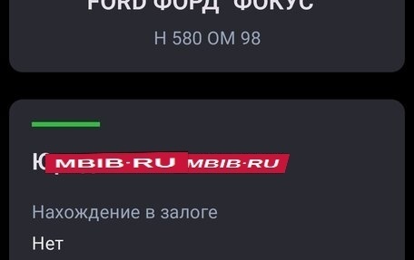 Ford Focus II рестайлинг, 2007 год, 580 000 рублей, 34 фотография
