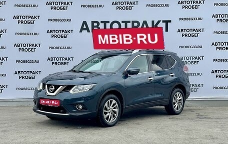 Nissan X-Trail, 2015 год, 1 880 000 рублей, 1 фотография