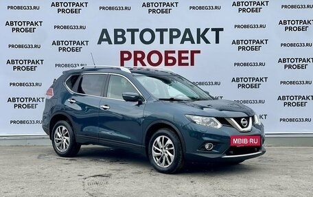 Nissan X-Trail, 2015 год, 1 880 000 рублей, 3 фотография