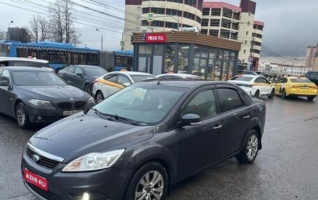 Ford Focus II рестайлинг, 2010 год, 405 000 рублей, 1 фотография