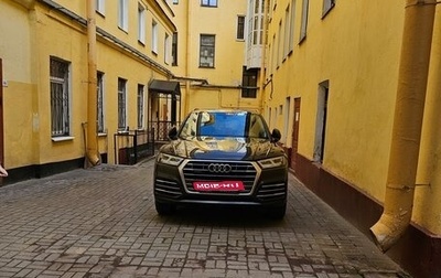 Audi Q5, 2017 год, 3 150 000 рублей, 1 фотография