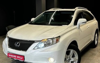 Lexus RX III, 2011 год, 2 300 000 рублей, 1 фотография