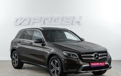 Mercedes-Benz GLC, 2017 год, 3 099 050 рублей, 1 фотография