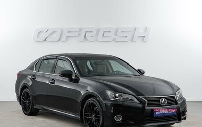 Lexus GS IV рестайлинг, 2012 год, 2 698 999 рублей, 1 фотография